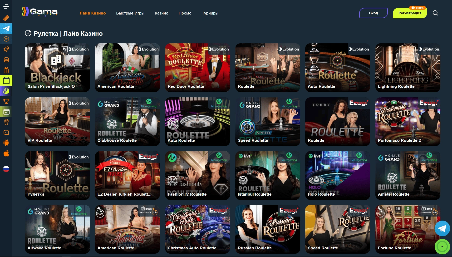 Live-casino и быстрые игры